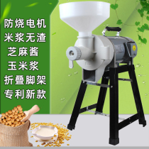 Electric Stone Grinding Tofu Machine Home Grinding Machine Small Cheese Sesame Sauce Peanut Butter Commercial Water Grinding Bean Curd Soybean Milk