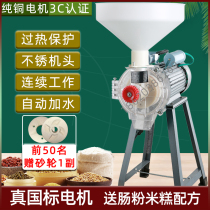 Type 150 electric grinding machine for commercial tender corn grinding machine large beating rice jelly machine home tofu soybean milk machine