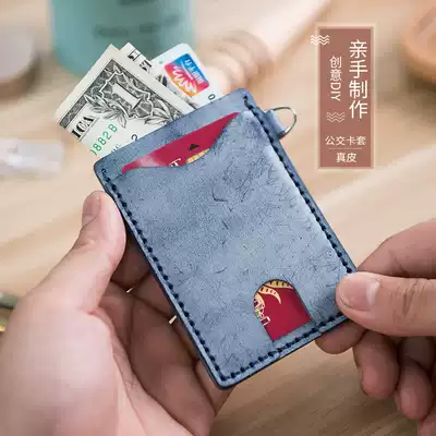 Lanze material bag DIY handmade card bag retro wipe wax leather bus card set self-action stitching
