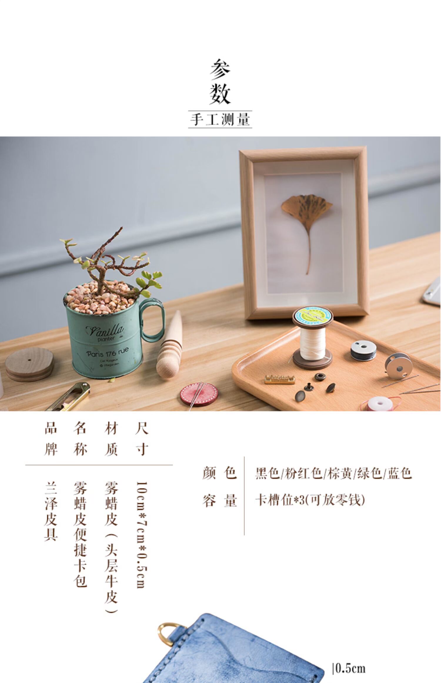 Gói vật liệu Lanze Gói hướng dẫn sử dụng DIY Thẻ đánh bóng cổ điển Sáp thẻ xe buýt ví nam lv