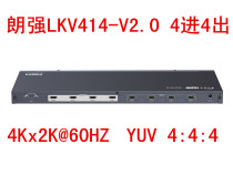 LKV414-V2 0 Langqiang 4-in and 4-out HDMI matrix switcher RS232 control YUV 4:4:4