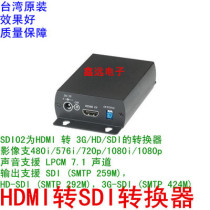 Taiwan HDMI turns 3G SDI HD-SDI high-definition audio video converter HDMI-to-SDI converter