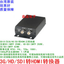 SDI turns HDMI video converter HD-SDI turn HDMI converter CONVERTER support 3G