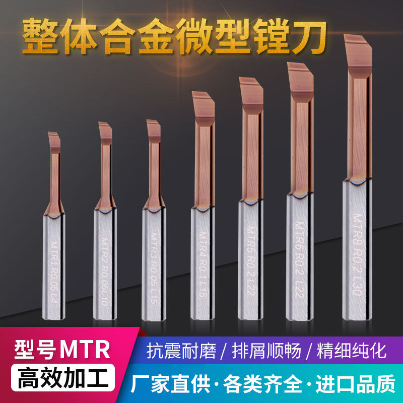 Small bore boring tool Alloy shockproof CNC tungsten steel inner hole boring tool Micro small hole turning tool MTR coated boring tool rod