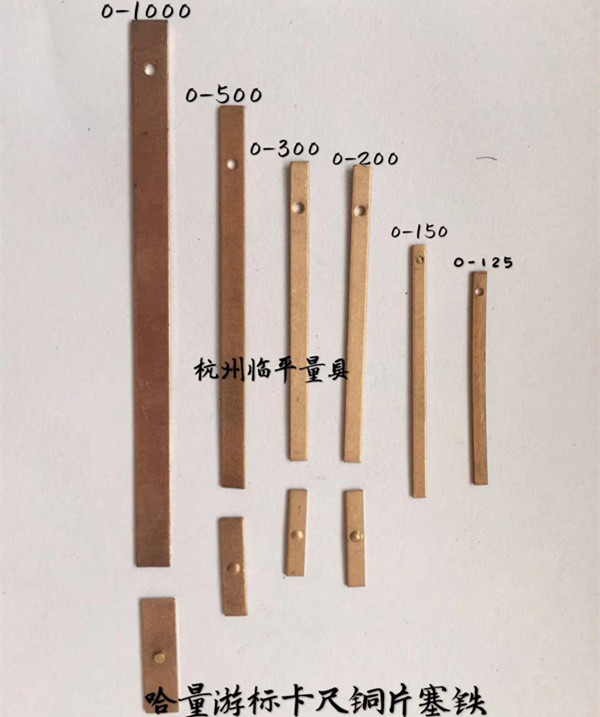 Kha Quantity Cruise scale 0-125-150-200-300-500-600-1000 seiron copper sheet copper strip gasket