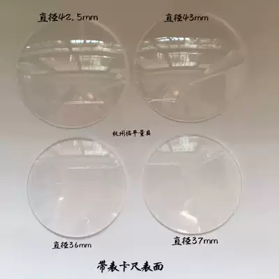 Shangcheng Gui Ha Li Guanglu belt table caliper table surface diameter 37 Organic plastic surface 0-150-200-300mm