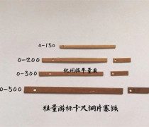 Guilin 0-150-200-300-500mm vernier caliper copper sheet Copper strip Cinnamon spring sheet Plug iron gasket