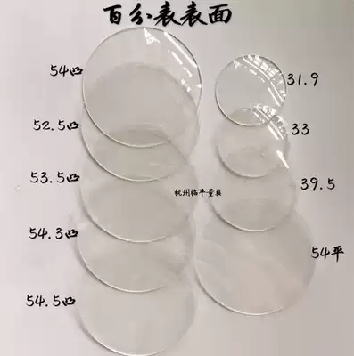 Ha Gui Shangliang Anting Weihai hundreds of thousandth meter plexiglass lens 0-3-5-10 Convex surface flat surface