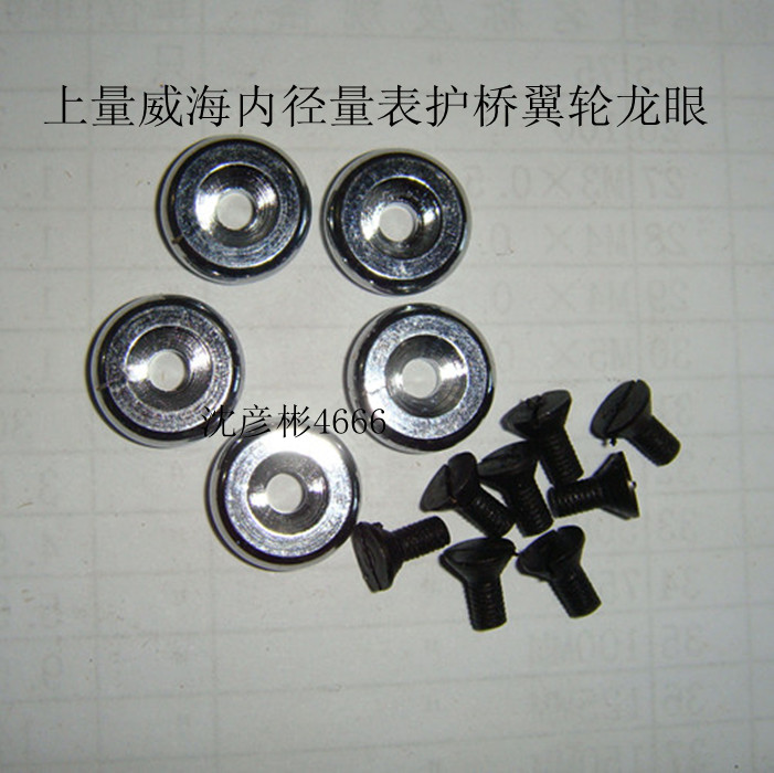 Upper Weight Wei Sea Inner Diameter Gauge Protective Bridge Wing Wheel Inner Diameter Dial Gauge 35-50-160-250-450 Wing Wheel Screws