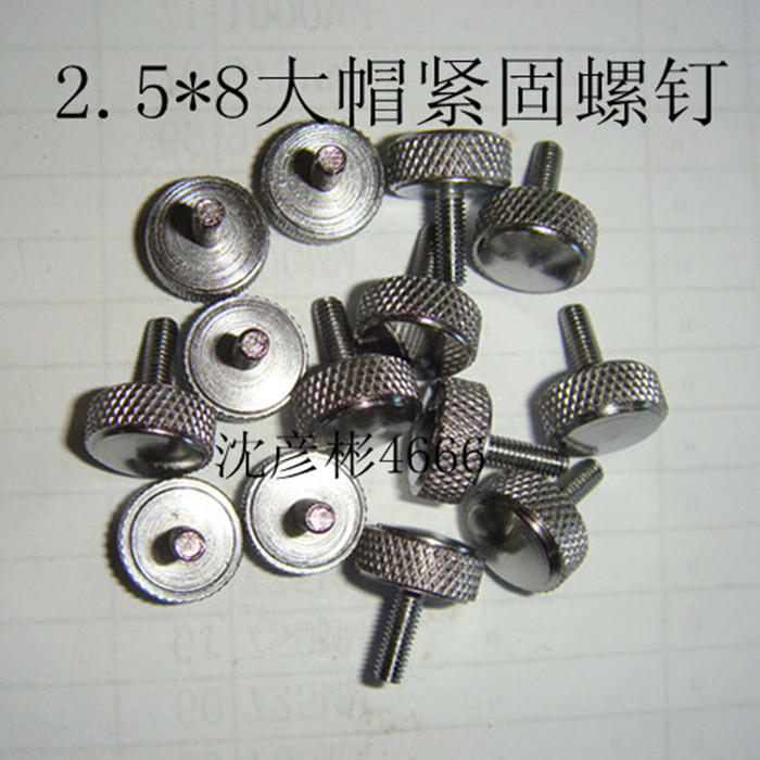 Travel Label caliper fastening screw m2 5 x 8 large cap locking screw m2 5 * 6 m2 5 * 8 caliper accessories