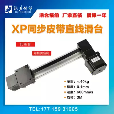 XP timing belt slide rail working motion unit set can be equipped with a variety of motor flanges including linear module