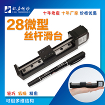 Eurolida miniature precision 28 linear stepping motor rail slipway T-shape wire rail electric slide rail module