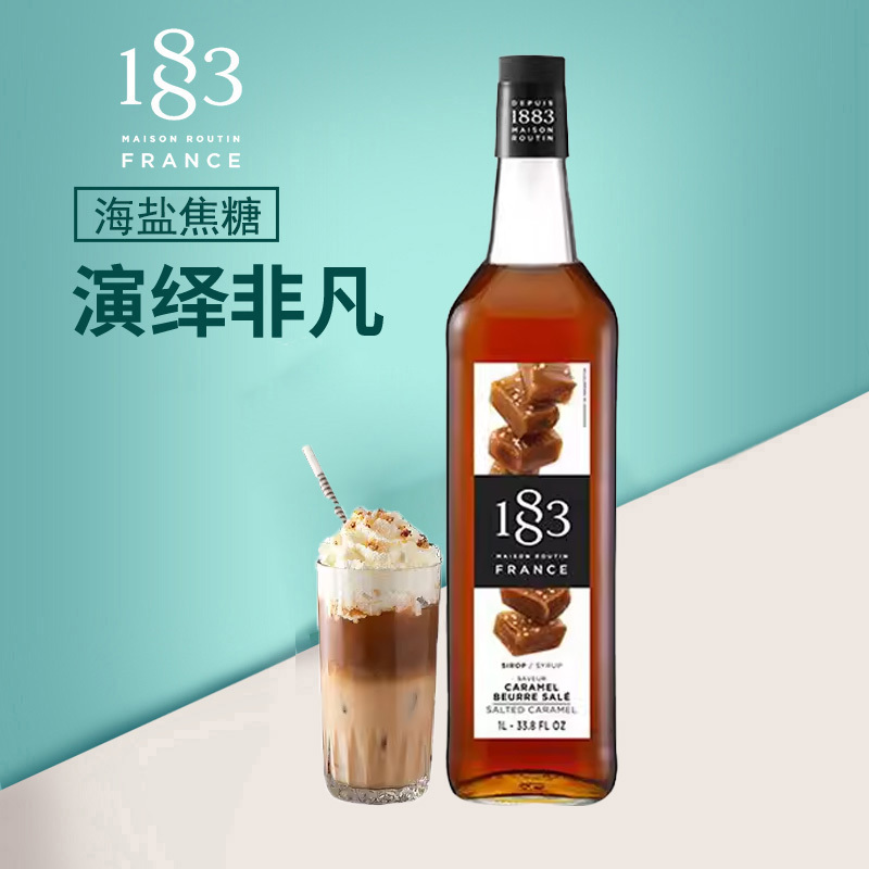 French Imported 1883 Sea Salt Caramel Flavored Syrup 1000ml Marine Caramel Flavored Coffee Cocktail Milk Tea