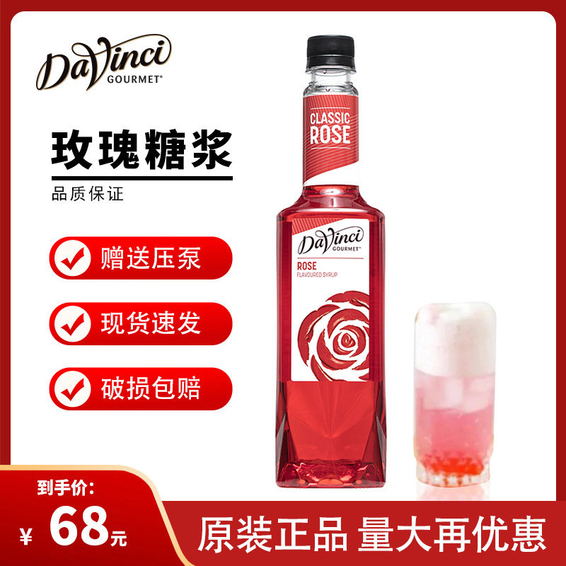 DVC da Vinci Gomey Rose flavored syrup da Vinci Rose Fruit Rose Syrup 750ML