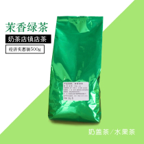 Hengxian jasmine green tea Hongsheng jasmine green tea 500g tribute tea milk cover green tea bottom raw materials