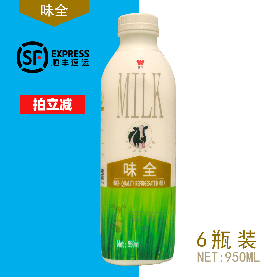 Taste full refrigerated fresh cow's milk 950ml * 6 bottles of taste All fresh milk Dirty Dirty Tea Three Packs Random Hair