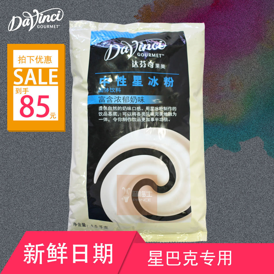 Da Vinci Star Ice Powder Solid Drink Da Vinci Star Ice Powder Frappease Star Ice Powder