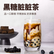 Taiwan flavor origin brown sugar syrup Brown Sugar Pearl fresh milk dirty tea frog bump milk black sugar hanging cup milk tea shop
