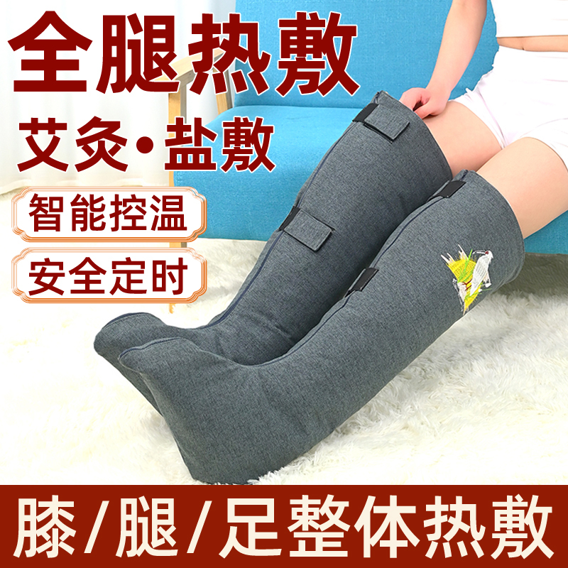 Electric Heating Salt Bag Hot Compress Pack Moxa Wool Long Boots Sea Salt Pack Moxibustion Therapy Bag Knee Protector Ankle Protector Knee Brace Leg Protector