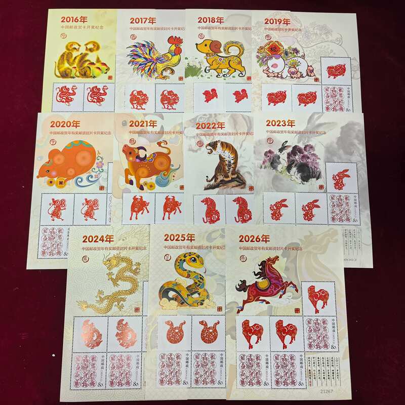 2016-2026 China Post New Year Award-Winning Postage Stamp Card Lottery Commemorative Stamp Small Edition Fold 11 Complete Set