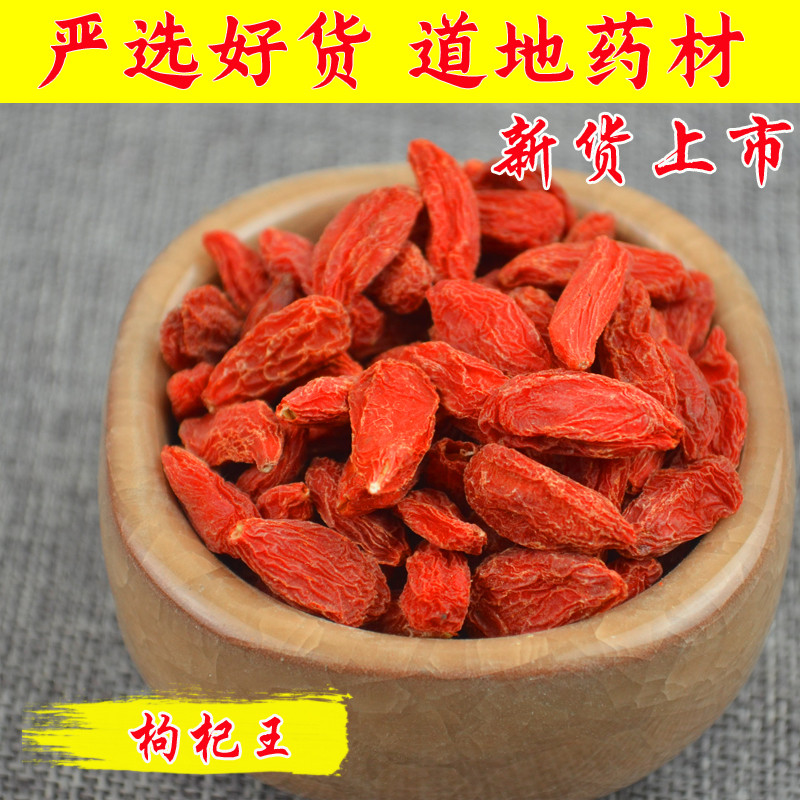 Selected Chinese herbal medicine medlar head stubble exemption from washing Ningxia Chinese wolfberry special grade Gou-qi without sulphur and without dyeing 500 gr