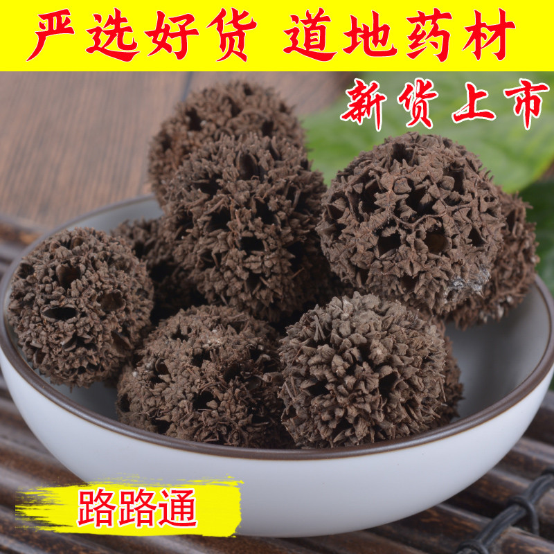 Selected Chinese herbal medicine road pass 500g grams of 6-6 6 pass maple ball sub maple ball without sulphur new stock