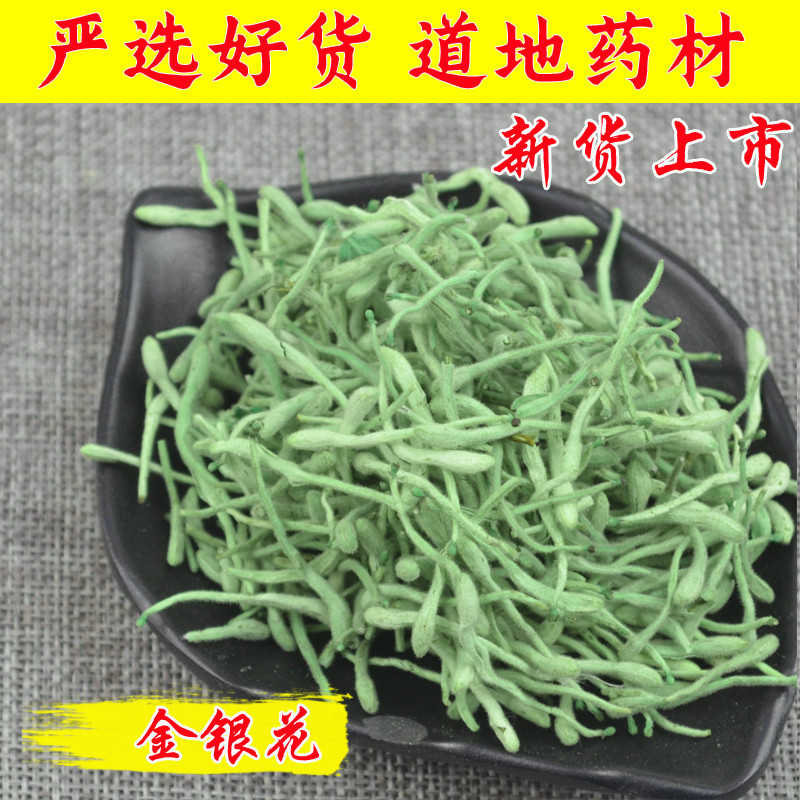 Selected Chinese herbal medicine honeysuckle tea bulk free of sulphur wild new stock 100 gr