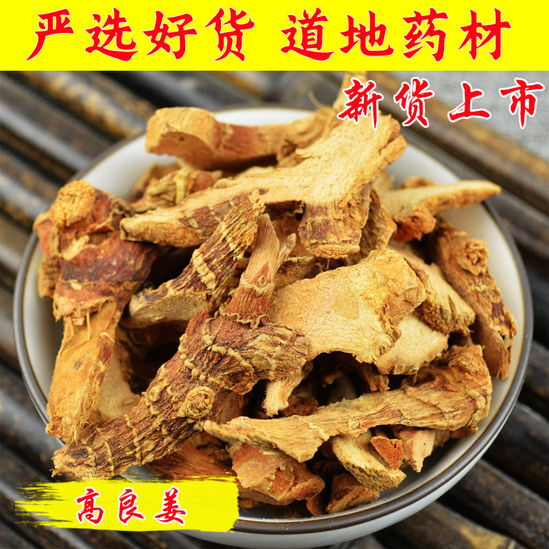 Selected Chinese herbal medicine High and good ginger 500 gr High and good ginger slice South ginger can be beaten with powder large whole dry stock spice