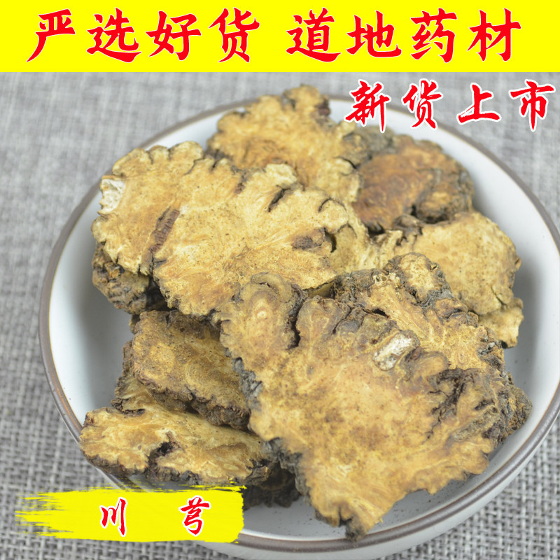 Selected Chinese herbal medicine Herbal Medicine Wild Four Things Soup Can Mill Sichuan Dome Powder 500 gr No Sulphur New stock