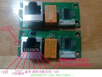 12V door plate door display control panel customization one year warranty