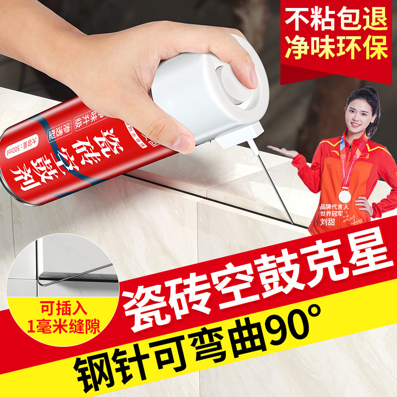 Tile Air Drum Special Glue Penetration Repair Ground Tile Wall Brick Up-end Injection Filling Magnetic Brick Repair Powerful Adhesive