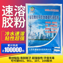 108 polypropylene bonded cement waterproof building instant cooked rubber powder high viscosity interior wall 107 801 901 glue