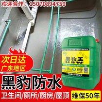 Panther waterproof paint toilet outdoor roof exterior wall pool leak-proof material toilet moisture-proof fish pond waterproof glue