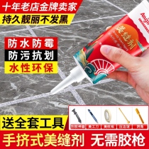 Mei seaming agent bathroom tile floor tiles Special household hand-squeezed gap filling waterproof and mildew-proof caulking aristocratic Silver