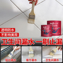 Toilet tile waterproof bathroom toilet water leakage transparent waterproof glue material non-smashing brick coating penetrant leak