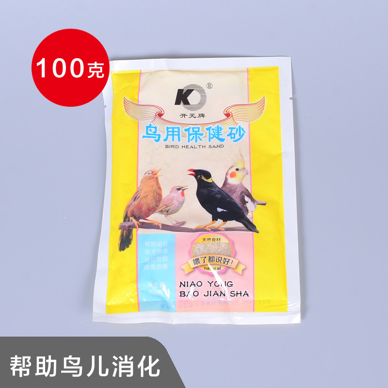 Kaiyuan bird health care sand health care sand thrush starling mynah parrot pigeon calcium supplement nutrition bird food bird food feed