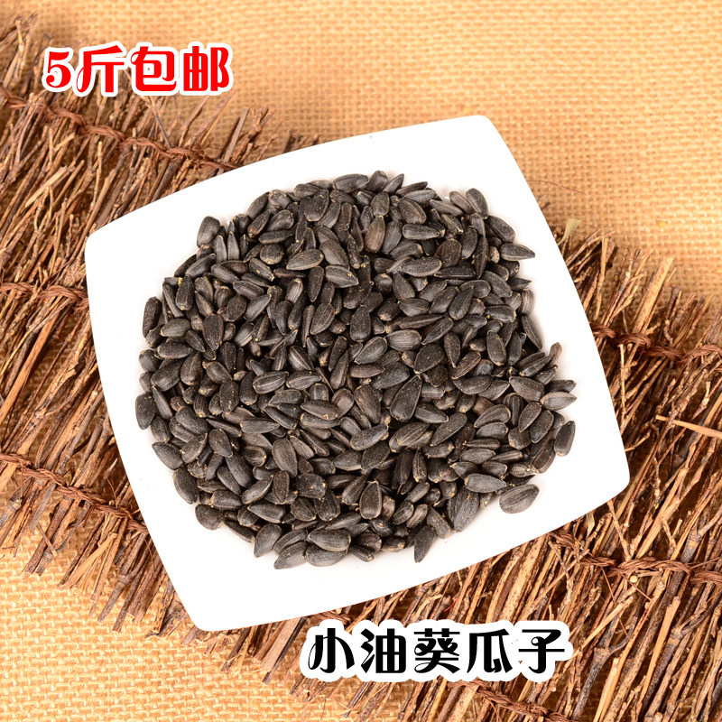 Sunflower seed (small grain) 250G black pearl small melon sunflower sunflower seed oil sunflower seed parrot bird grain snacks-Taobao
