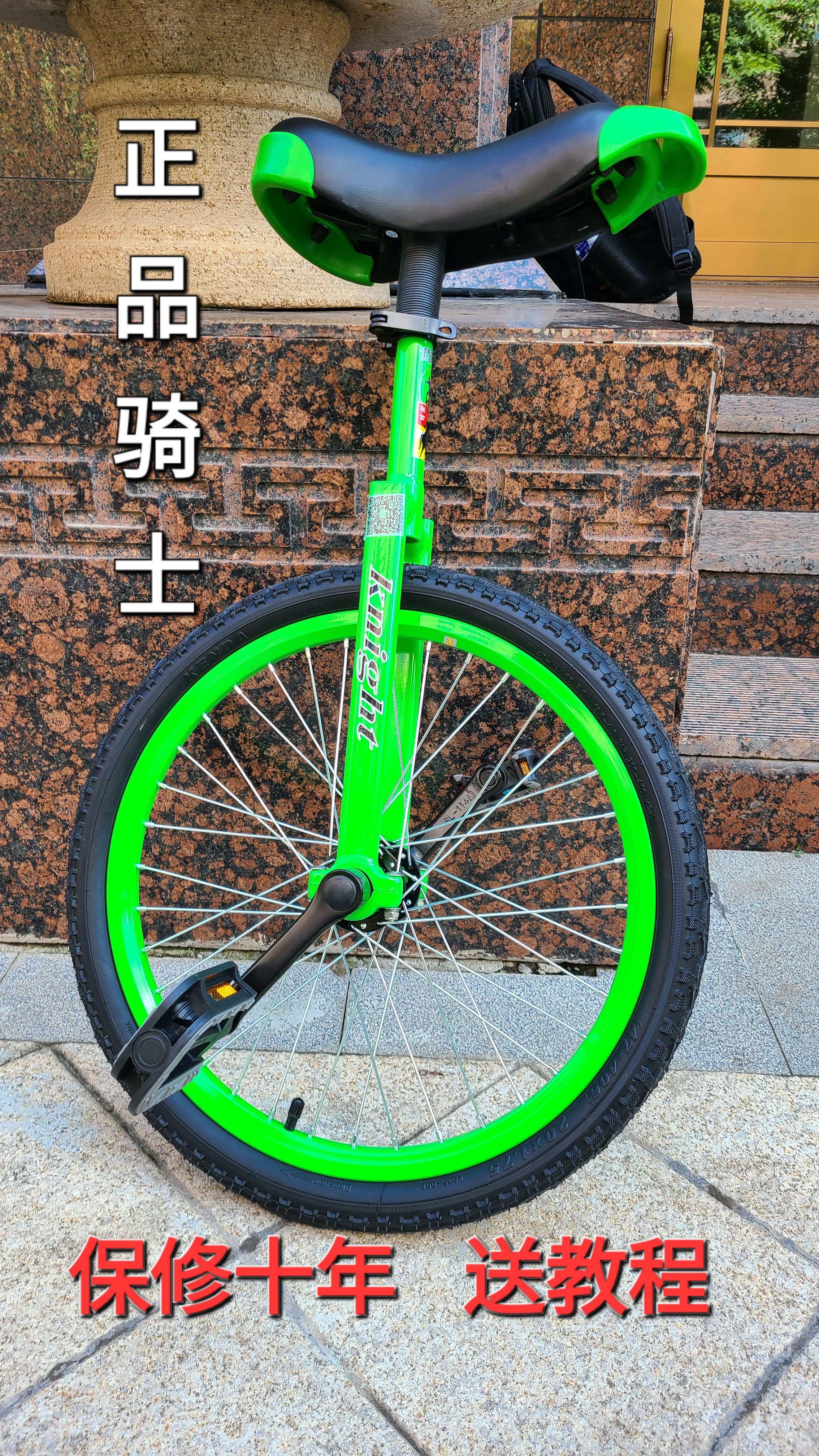 Changchun Knight Unicycle 12-inch 16-inch 20-inch children's adult unicycle balance car one-wheel car