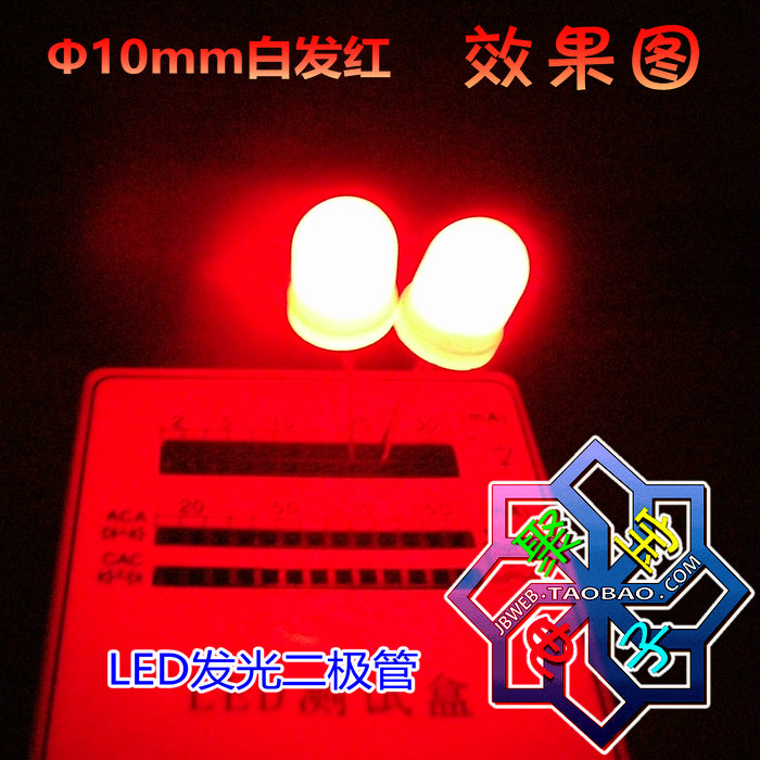8mm 10mm red - haired scattered light diode direct LED large light - emitting tube red indicator