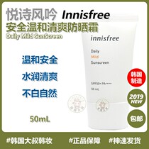 (Korea)innisfree Anti-Sensitive Whitening Moisturizing Sunscreen SPF50 