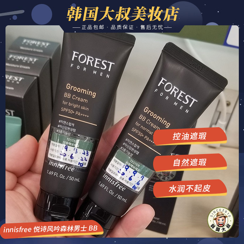 Korea InnisfreeInnisfree Forest Men's Concealer, Acne, India, Oil Control, Anti-Brightening BB Cream