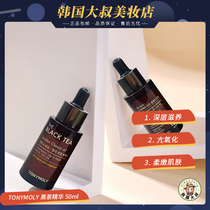 Tonymoly Tony Charm Black Tea Tsinghua Oil Hydrating Moisturizing Yellow Anti-aging to improve fine lines