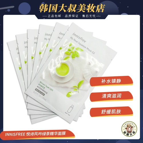 Innisfree, натуральная эссенция, увлажняющая маска для лица с зеленым чаем, 10 штук, Южная Корея