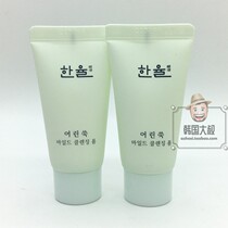 South Korea HANYUL Wormwood anti-sensitive moisturizing mild cleanser facial cleanser 15ML sample