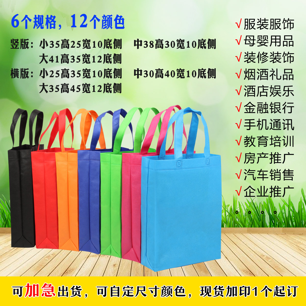 Spot non-woven bag custom tote bag custom environmental bag order shopping bag printing logo advertising urgent