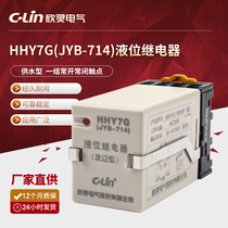 Xinling liquid level relay HHY7G water level controller JYB-714 water supply type AC220V380V with base