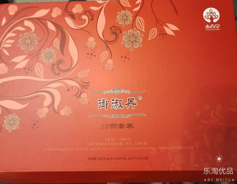 New Packaging of Yu Shu Dan, 10 Capsules, Upgraded Version with Anti-Counterfeiting Features, Recruiting Agents
