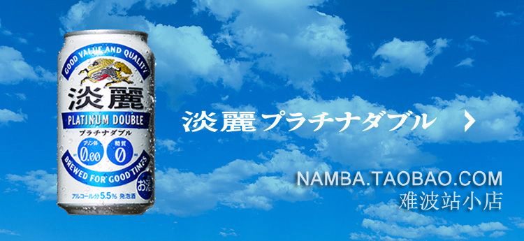 安享好物 安享C级啤酒-麒麟淡丽 零嘌呤啤酒  