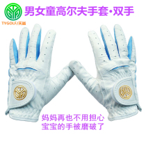  Childrens golf gloves Mens and womens lambskin two-handed golf gloves leather breathable and wear-resistant