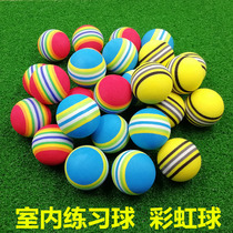  Golf sponge ball Round ball soft ball Childrens toy color ball Indoor golf practice ball EVA rainbow ball